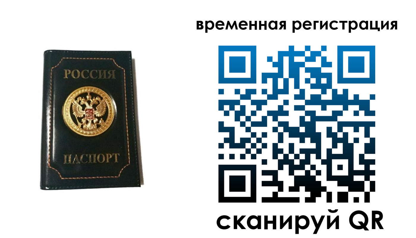 временная регистрация адрес в Вологодской области