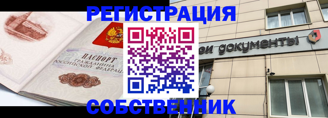 временная регистрация гарантия в Вологодской области