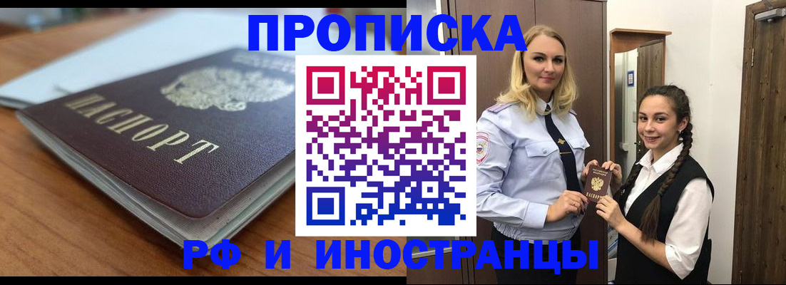прописка в квартире в Вологодской области
