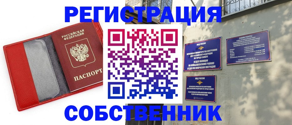 временная регистрация в квартире в Вологодской области