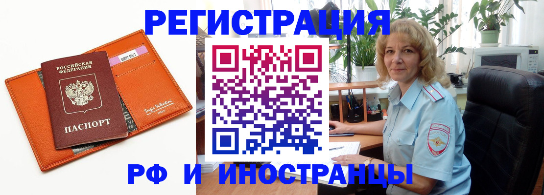 временная регистрация для школы в Вологодской области