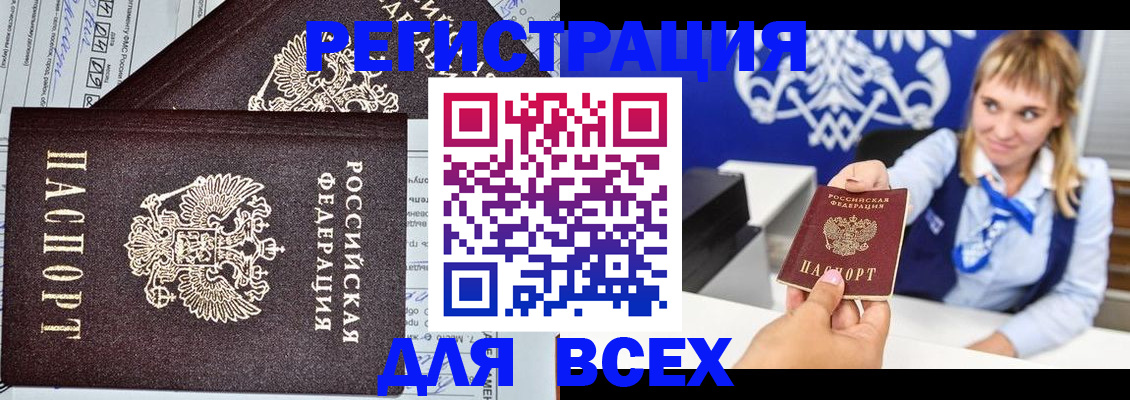 временная регистрация в Вологодской области