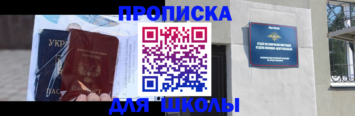 прописка иностранных граждан в Вологодской области