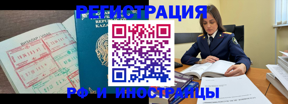временная регистрация для всех в Вологодской области